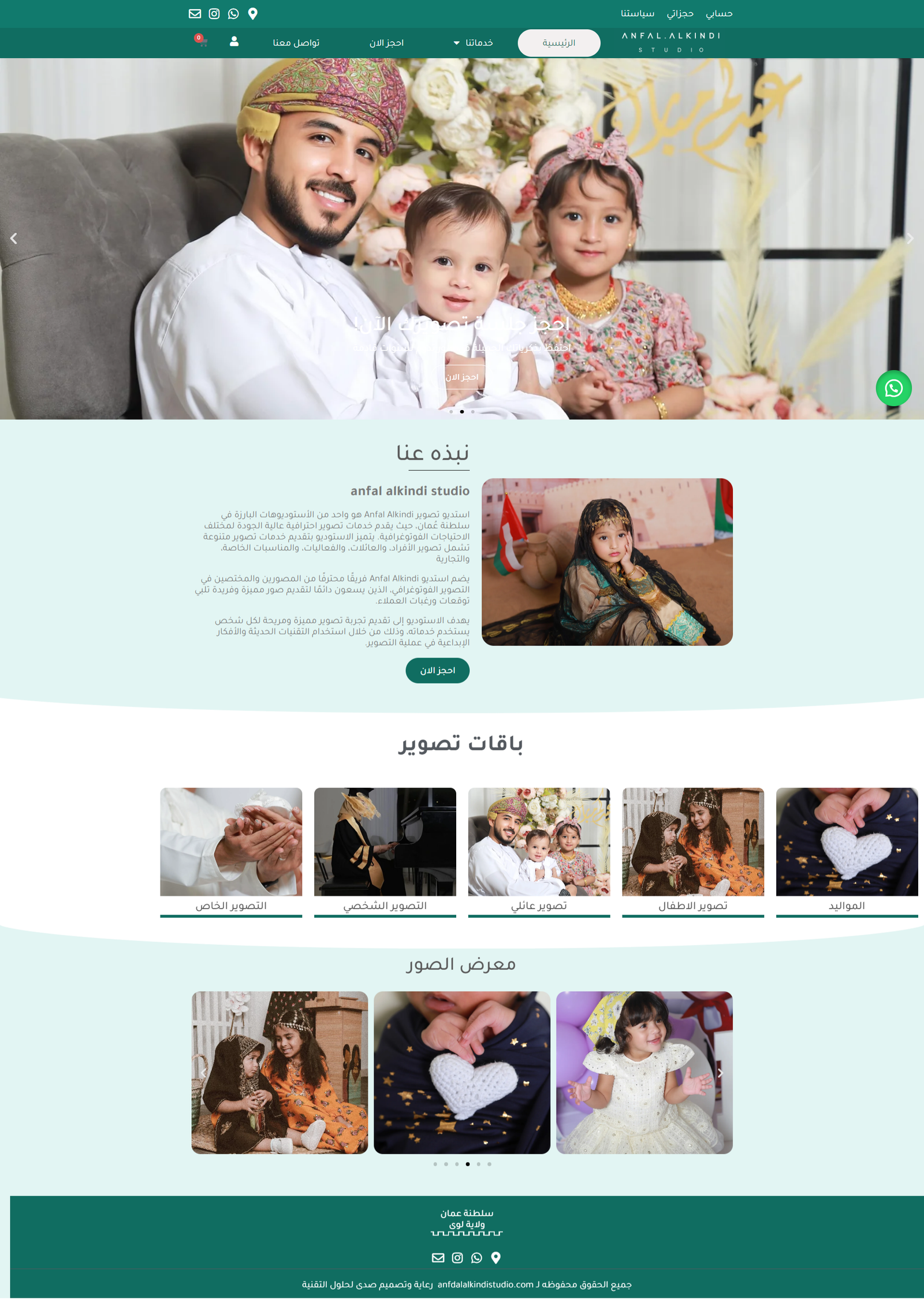 استديو أنف الدلال