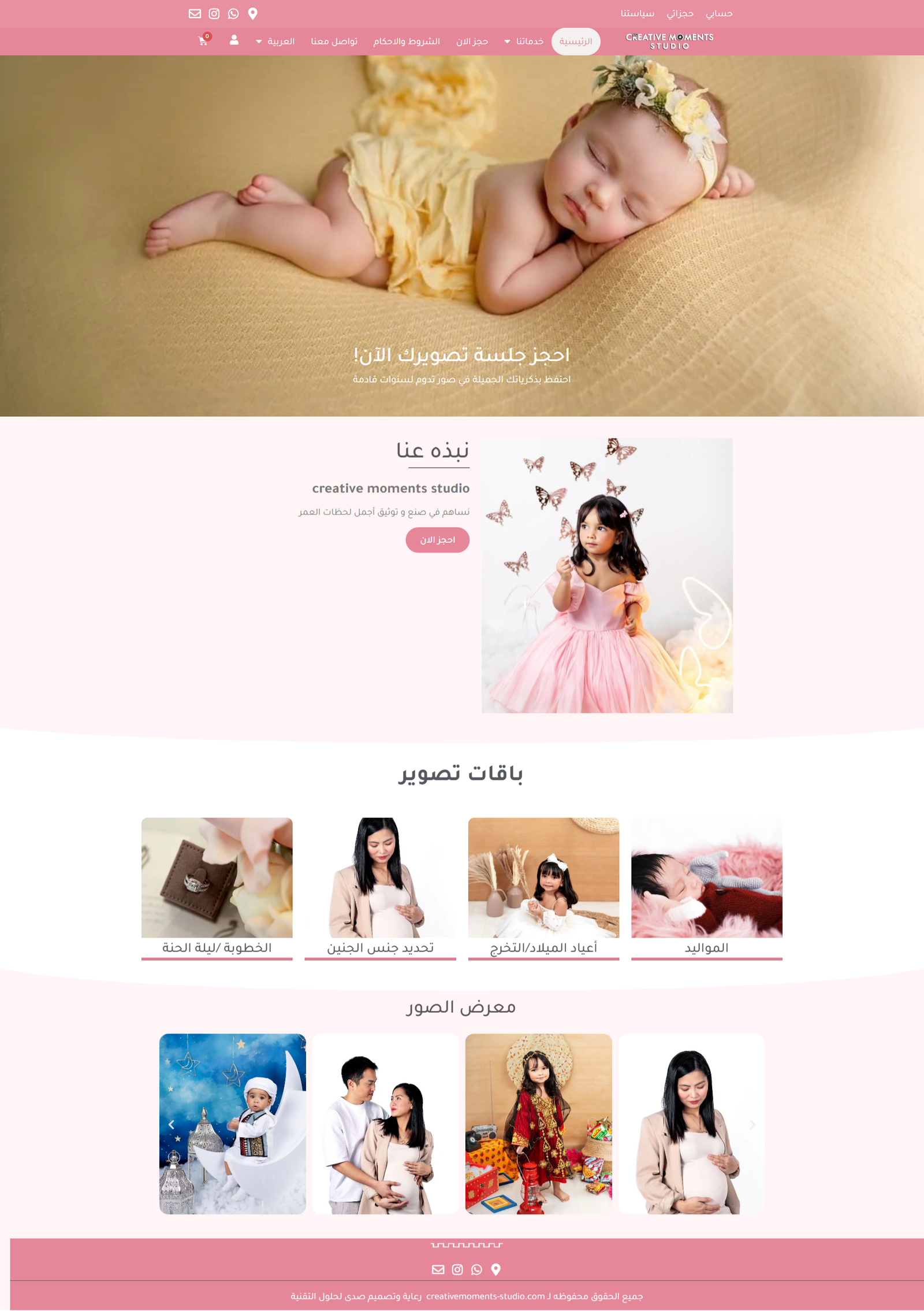 استديو لحظات إبداعية